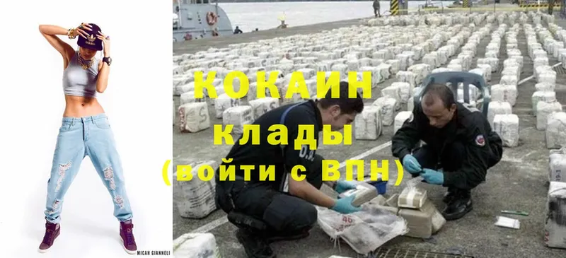 Cocaine 97%  Ростов-на-Дону 