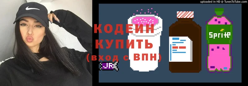 Кодеин напиток Lean (лин)  Ростов-на-Дону 